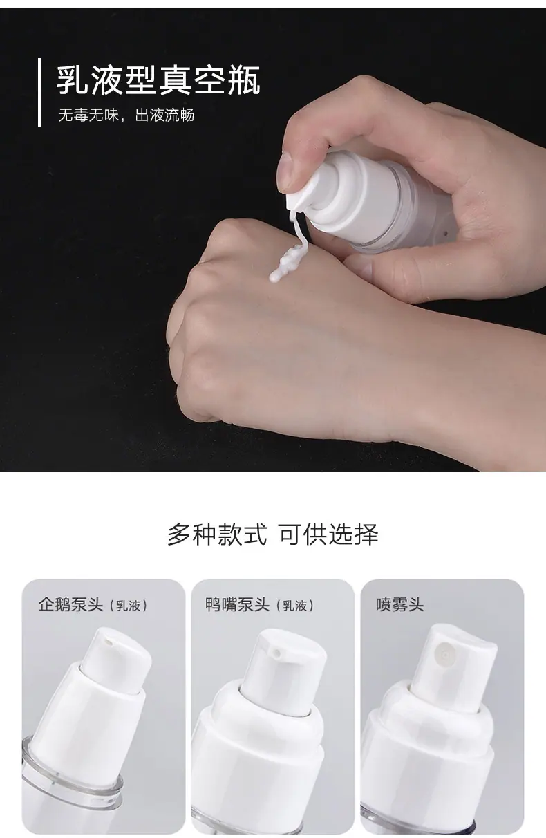 分装瓶