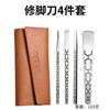 Juego de tres cuchillos de pedicura de acero de alto manganeso de Yangzhou para eliminar callos y piel muerta.