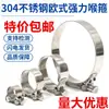 Abrazaderas para Manguera Estilo Europeo de Acero Inoxidable 304, Alambre de Acero Caucho Tubería de Agua, Tubería de Aceite, Tubería de Malla, Tubería de Gas, Abrazaderas Engrosadas, Venta al por Mayor