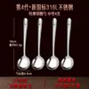 Cuchara de Acero Inoxidable 316L Sanqi Steel para Uso Doméstico, Cuchara Sopera para Adultos, Profundizada y Engrosada para Comer y Beber Sopa.