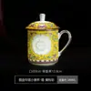Taza de Té Exquisita Esmaltada de Jingdezhen Taza para Reuniones de Negocios Oficina Taza de Cerámica Dorada Pintada con Tapa Taza para Beber