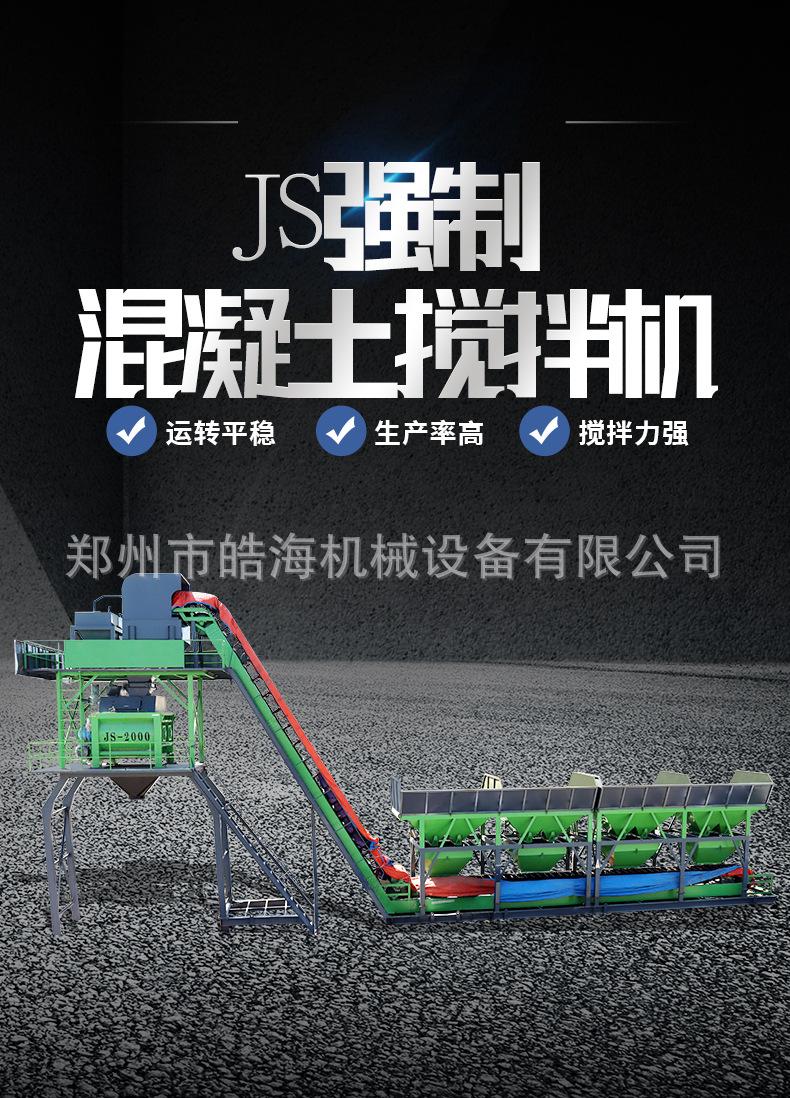 强制搅拌机_01.jpg