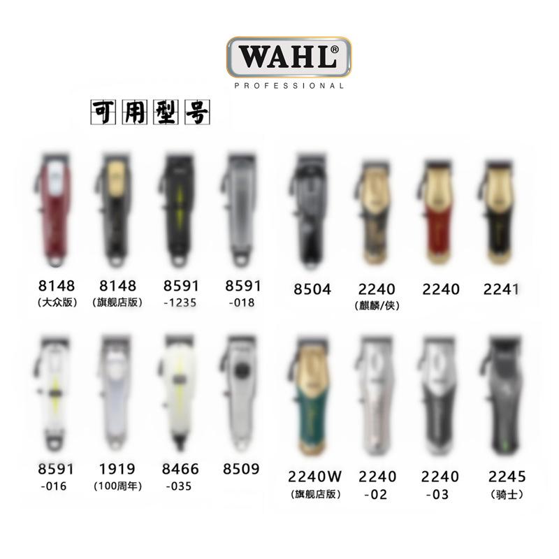 可用型号