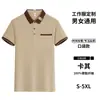 Overol de manga corta de negocios personalizado Camisa POLO restaurante restaurante tienda de hot pot té de leche solapa camiseta logo impreso personalizado