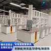 Banco Experimental de Laboratorio, Banco de Trabajo Totalmente de Acero, Banco Lateral, Campana de Extracción Totalmente de Acero, Banco Central, Banco de Pruebas Acero-Madera