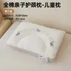 Almohada estudiantil de algodón 100% Clase A para protección del cuello, adecuada para dormitorios de kínder, almohada para dormir de cabeza completa en casa para niños