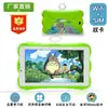Tableta PC para Niños de 7 Pulgadas de Exportación, Tableta Infantil Anticaídas y Antiexplosión, Exclusivamente para Comercio Exterior