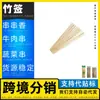 Palillos Desechables de Bambú Fabricante Jamón a la Parrilla Tocino Carne Char Siu Tenedor para Asar Palillos para Salchichas de Jamón Palillos para Barbacoa Impresión