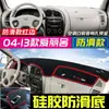 Adequado para Citroen Elysee C4 C-Elysee C5 Tapete de Proteção Solar para Painel e Console Central Tapete de Proteção Solar e Isolamento Térmico
