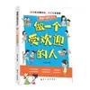 Un Millón de Formas de Ver el Mundo: Historias Divertidas de Ciencia e Historia para Niños, Libros de Lectura Extracurricular para Estudiantes de Primaria