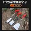 Pala de Acero Blanco para Verduras, Pala Pequeña para Plantar Flores en Jardinería, Plantación de Verduras Agrícolas, Deshierbe, Cavar Tierra, Arrancar Malas Hierbas, Cavar al Aire Libre para Verduras Silvestres, Pala para Ajo