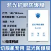 Película Especializada de Alta Definición para Máquinas de Corte, Antiexplosión de Luz Azul, Resistente a la Presión, Material Mate para Protector de Pantalla de Teléfono, Venta Directa de Fábrica, Antihuellas