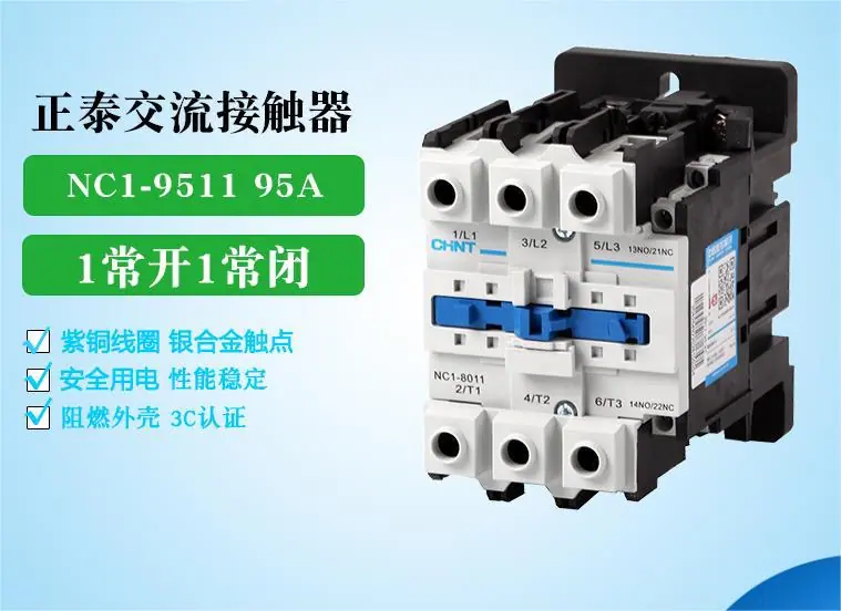 NC1-9511-220V