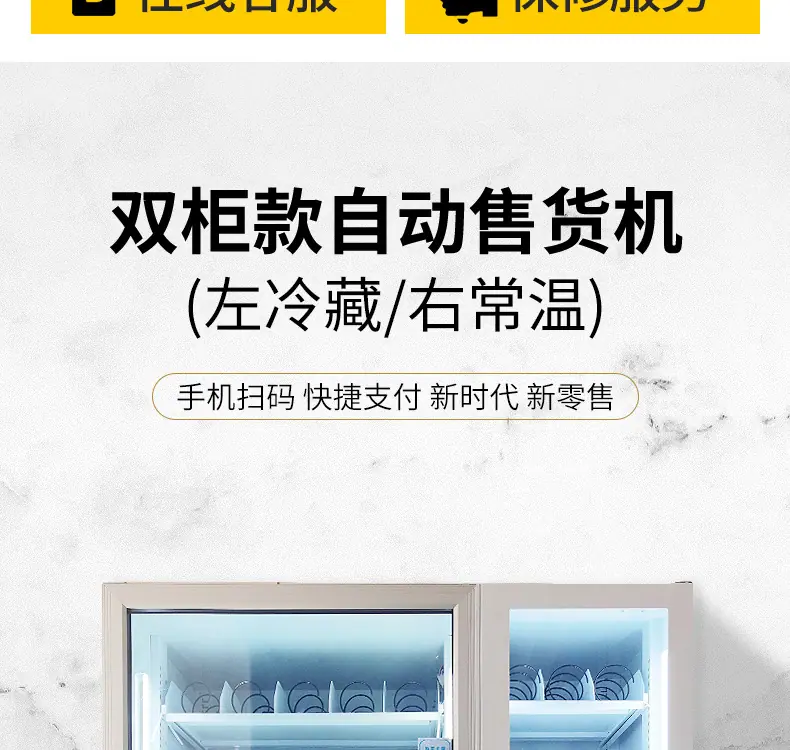 双柜自动售货机详情_03.jpg