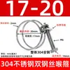 Abrazadera de Manguera de Acero Inoxidable 304 Espesor Doble Cable de Acero Abrazadera de Cable de Acero Abrazadera para Tubo de Goma Abrazadera para Tubo de Aceite Abrazadera para Tubo