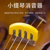 Sordina de violín de silicona de cinco puntas, silenciador reductor de ruido para practicar, accesorio universal para instrumento de violín