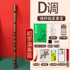 Flauta de bambú amarga para principiantes estilo antiguo para adultos cero básico tono F flauta para niños G flauta de entrada flauta boutique flauta de bambú