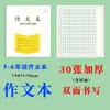 Cadernos de exercício engrossados para 3ª a 6ª séries livros de inglês 30 folhas de escrita dupla para alunos do ensino fundamental composição texto de matemática