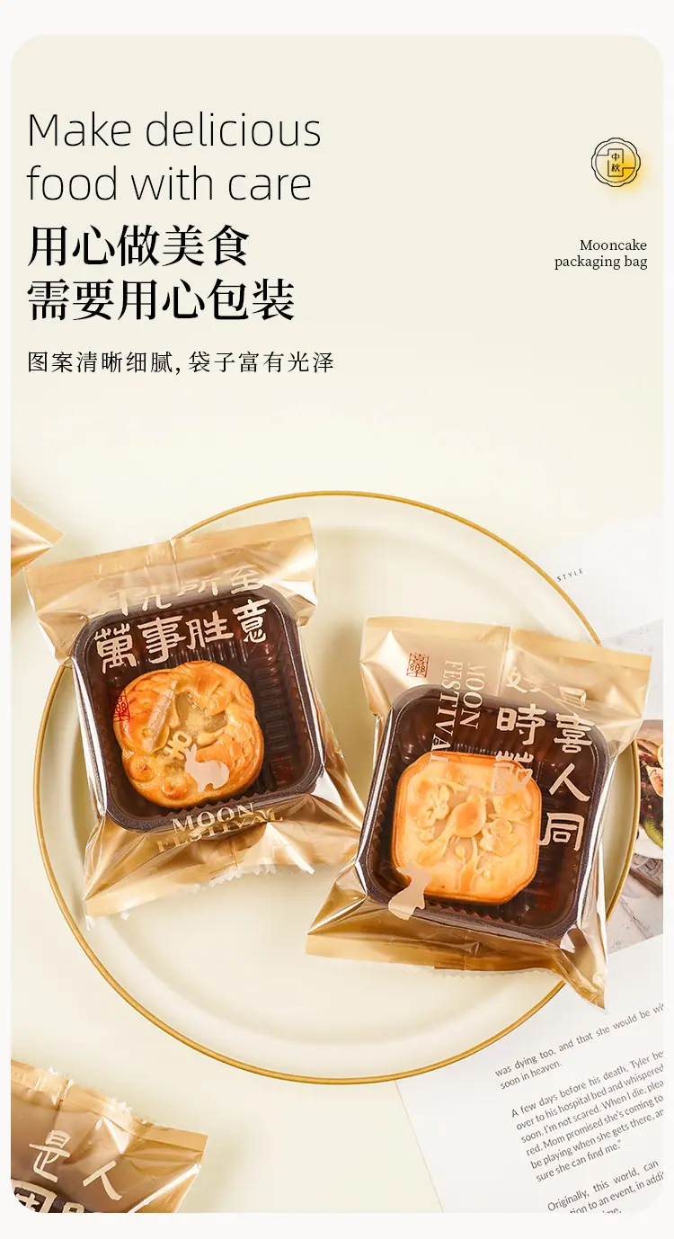 月饼包装袋_08.jpg
