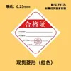 Etiquetas de certificado de producto impresas en chino e inglés, etiquetas de certificado de inspección de calidad del producto, fabricante de pegatinas autoadhesivas