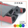 Tira de sellado para coche, tira de aislamiento acústico, tira antipolvo, tira de goma para borde de puerta de coche, tira de sellado impermeable, tipo P grande, espuma negra