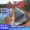 Película de Suelo Impermeable Engrosada Película Protectora de Talud para Estanques de Peces Estanque de Oxidación Película de Polietileno Vertedero Geotextil de HDPE