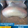 Codo de acero al carbono sin costura estampado por prensado en caliente codo de soldadura DN150 159*5*6*7*8*10*12*14