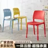 Cadeira de Jantar de Plástico Espessado para Uso Doméstico, Cadeira de Mesa de Jantar Moderna Minimalista, Banco Comercial Tendência para Restaurante com Encosto
