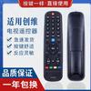 Controle remoto universal universal Skyworth LCD TV suporte inteligente de rede LCD livre uso de configuração
