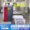 Equipo de Secado por Microondas para Gusanos de la Comida Tipo Túnel Totalmente Automático Liwei Equipo de Secado de Insectos en Stock