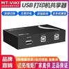 MAituo WeiBo MT-1A2B-CF Conmutador Compartido USB de 2 puertos Convertidor Dos Computadoras Comparten Impresora