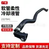 Manguera de refrigerante del motor 2327841 Scania 2327841 Tubo de refrigerante flexible