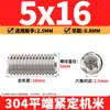 Tornillos de máquina de extremo plano de acero inoxidable 304, Tornillos prisioneros, Tornillos prisioneros hexagonales sin cabeza, Tornillos prisioneros M3M4M5M6