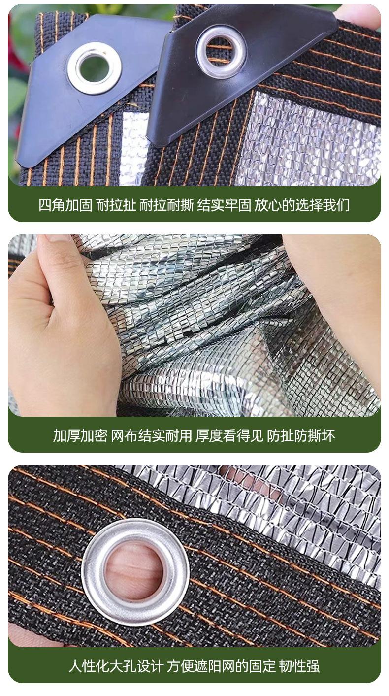 H-_铝箔遮阳网详情_09