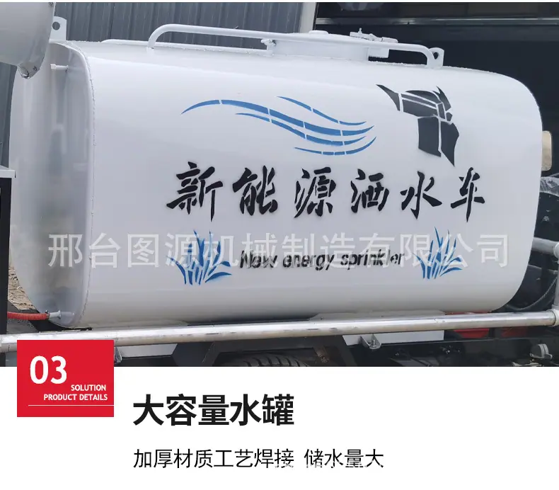 柴油三马洒水车