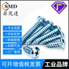 Tornillos Autorroscantes Galvanizados con Cabeza de Panal Phillips y Punta Aguda, Tornillos Autorroscantes para Madera con Cabeza Redonda 2 # 3 # 4 # 5 # 6 # 8 # Tornillos Autorroscantes