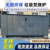 Equipo de Incinerador de Basura Sin Humo, de Alta Eficiencia y Ecológico para Uso Doméstico Rural, para Quemar Plástico, Llantas, Cables de Cobre y Cables Varios