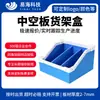 Caixa de peças em ângulo de placa oca espessada, caixa de material de placa oca, caixa de armazenamento de componentes de ferragens, caixa de prateleira modular