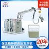 Máquina de espumado de ciclopentano con aislamiento pequeño de Guangdong, máquina de espumado de poliuretano de alta presión, fabricantes de equipos de espumado de PU de alta presión