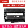 Lenovo Lt2641 Caja de Polvo Original Lj2600D Lj2650Dn M7600D M7650Df 7650Dnf