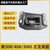 Yl00264980 9673768480 9801958180 Es Adecuado para Soportes Elásticos de Motor Peugeot Citroen