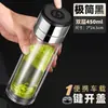 Vaso de vidrio de doble capa con apertura de un toque, vaso de apertura rápida para coche, vaso de agua portátil de gran capacidad, vaso para preparar té con separación de hojas para hombres
