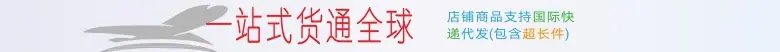 征途分流-跨境快递
