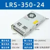 Fuente de Alimentación Conmutada DC 5V12V24V36V Ultra-Delgada Lrs-35/50/100/350Wled Industrial Fuente de Alimentación para Control Industrial