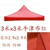 .Tenda de guarda-chuva de quatro pernas, cobertura superior, três metros por três metros, tecido de toldo, tecido de guarda-chuva grande, 3 metros quadrados, guarda-chuva externo, quatro cantos.tecido