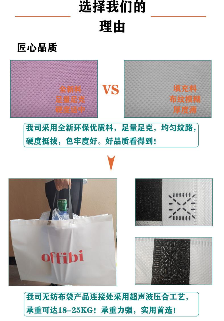 昊创包装详情页无纺布绿1_07