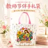 Bolsa de Regalo para el Día del Maestro 2026 Bolso de Lona Creativo Bolsa de Empaque Práctica Personalizable