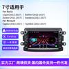 Aplicável Transfronteiriço 7 polegadas Renault Dacia Navegação Android Vídeo Musical Multimídia Interconexão com Celular Sistema de Controle Central do Carro