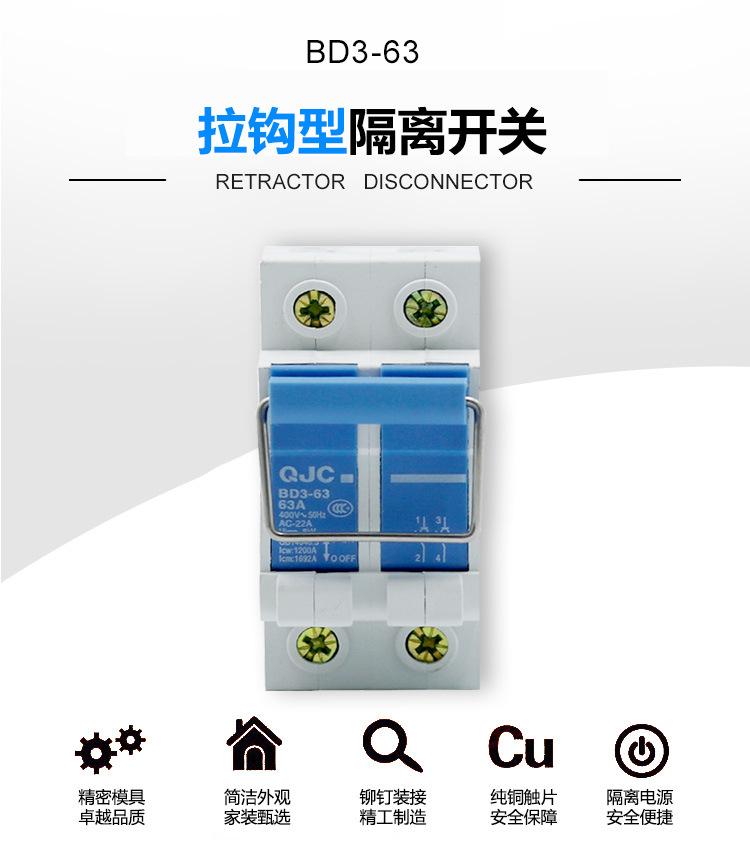 拉钩式隔离开关_01.jpg