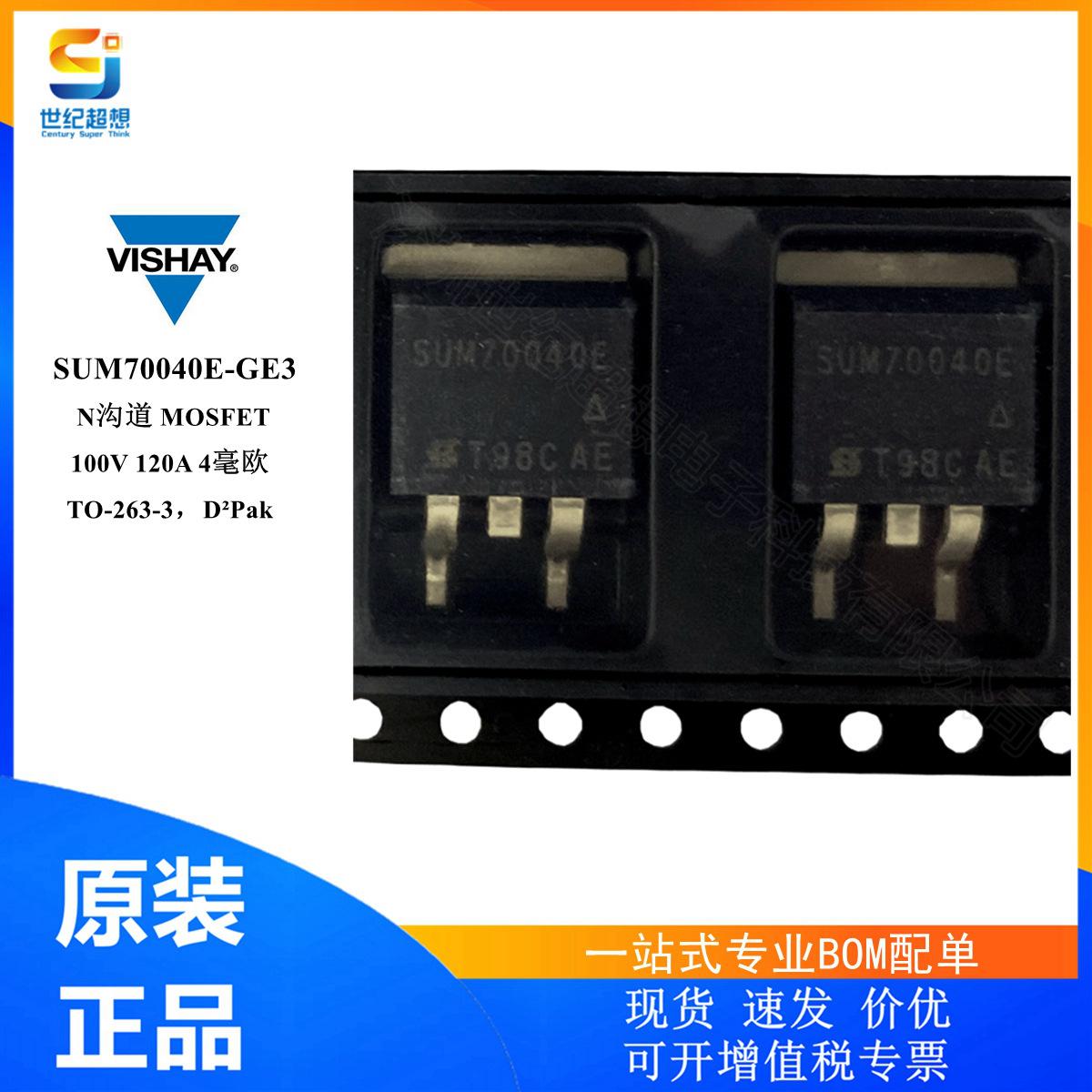 SUM70040E-GE3